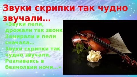 Звучи и пой