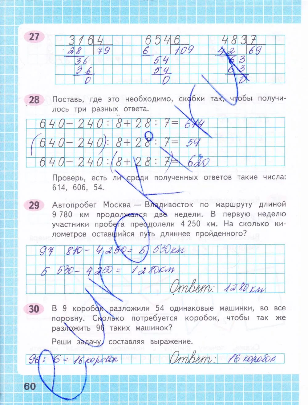 Страница 27 задача 4