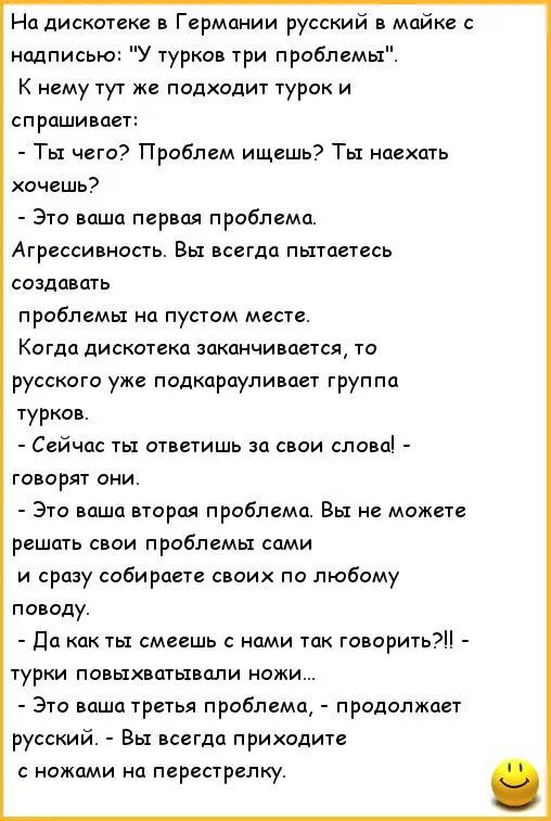 Анекдоты про чукчу. Пошли в ресторан русский немец. Пошли в ресторан русский немец. Пошли в ресторан русский немец. Люди в баре.
