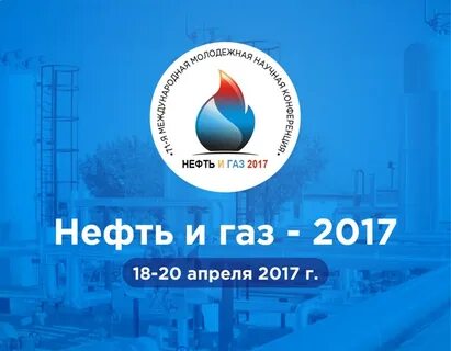 Нефть и газ 2023
