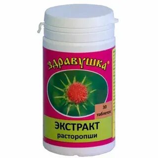 Расторопша таблетки