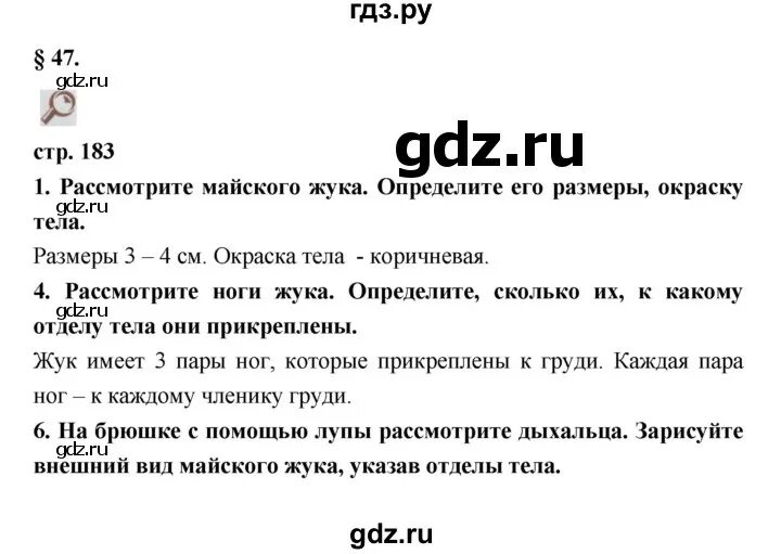 Краткое содержание 47 параграфа по истории