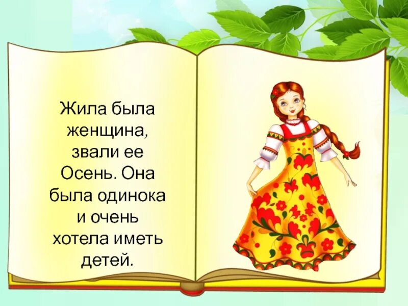 Пусть настя почитает сестренке волшебную сказку. Волшебная сказка 3 класс по литературе. Что такое сказка 3 класс литературное чтение. Проект по литературному чтению сказка. Проект Волшебная сказка.