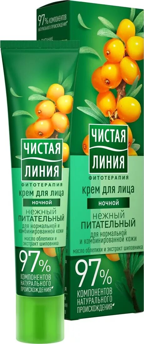 Питательный крем чистая линия. Чистая линия крем для лица питательный ночной. Питательный крем чистая линия. Крем для лица чистая линия. Калина чл крем для лица увлажнение идеальная кожа 45мл/12.
