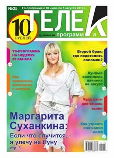 Маргарит программа