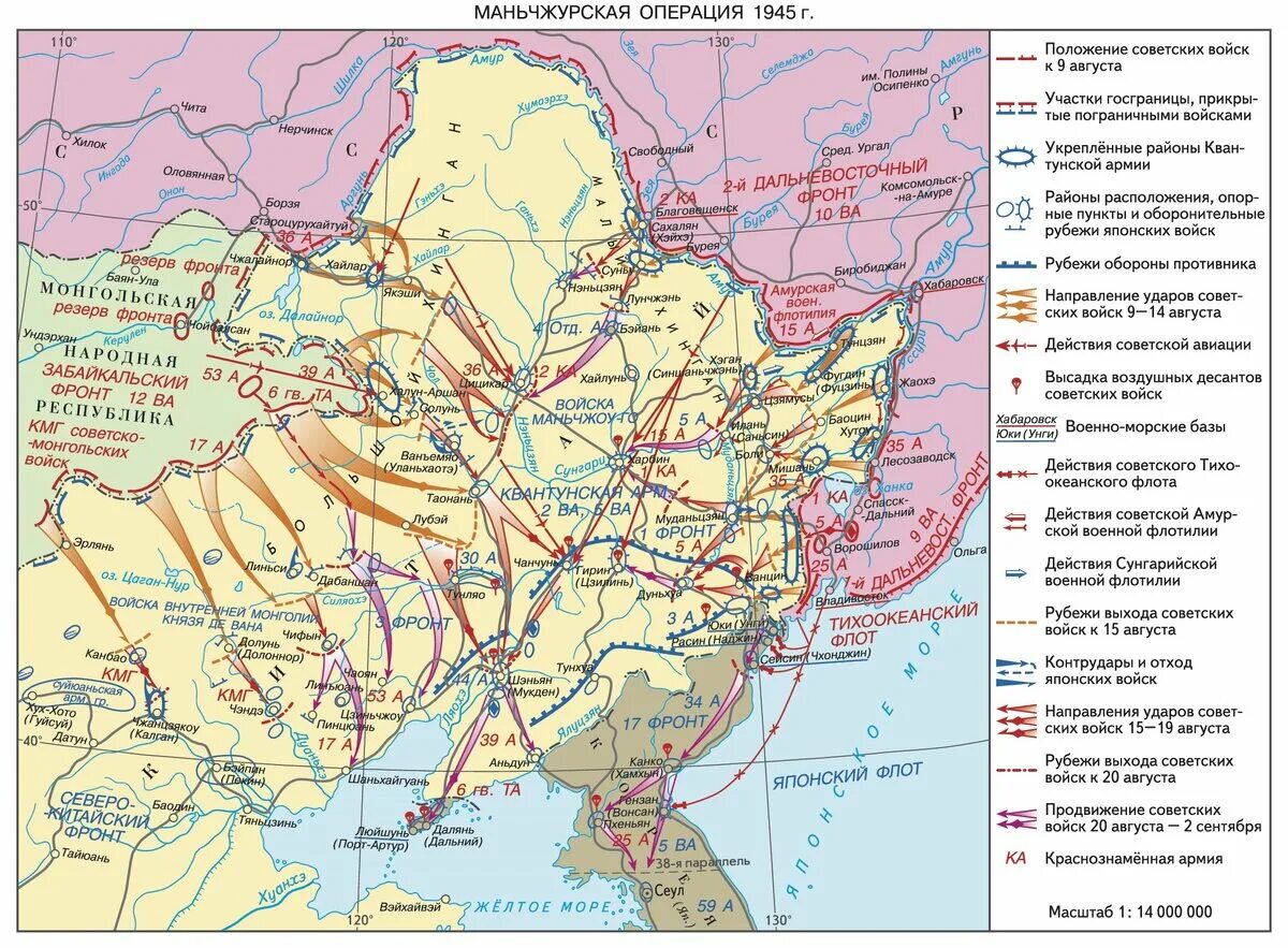 Карта маньчжурской наступательной операции 1945. Маньчжурская наступательная операция 9 августа 2 сентября 1945 г. Операция в Маньчжурии 1945 карта.