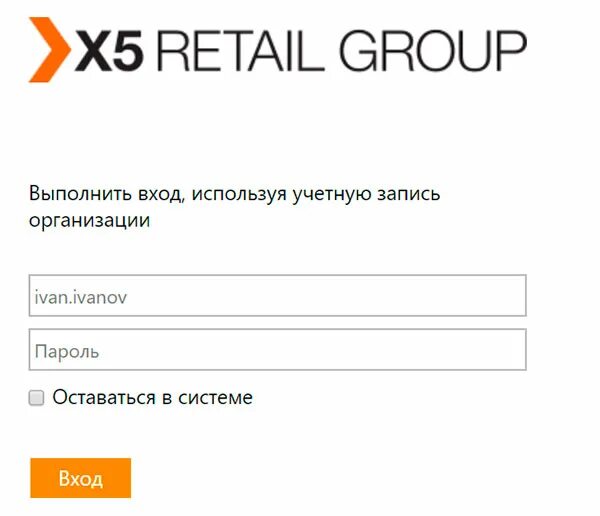 Lk 5x ru. Пятёрочка личный кабинет для сотрудников LK.x5.ru. LK.x5.ru личный кабинет сотрудника Пятерочка вход x5. Х5 перекрёсток личный кабинет. X5 Retail личный кабинет.