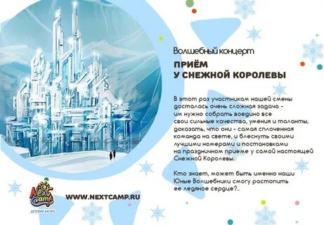 По какому адресу проживает зимний волшебник