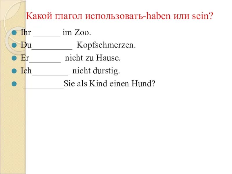 Haben упражнения. Глагол sein в немецком языке упражнения. Глаголы sein и haben в немецком языке упражнения. Глагол haben в немецком языке упражнения. Hast hat haben