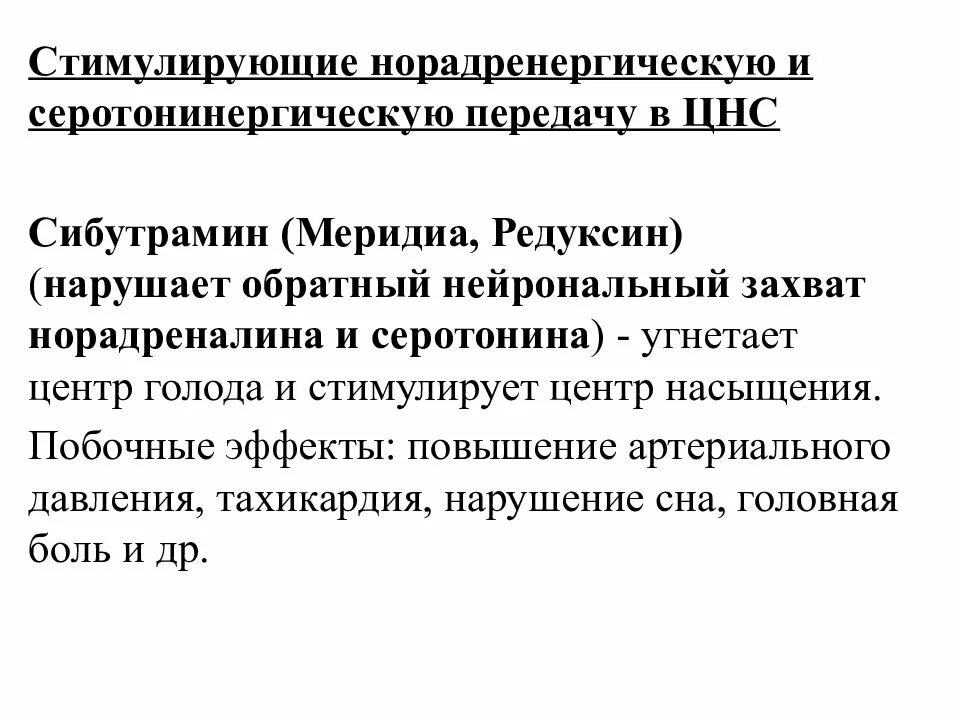 Стимуляция цнс. Стимуляция цнс. Стимуляция цнс. Стимуляция цнс. Респираторный алкалоз диагностика.