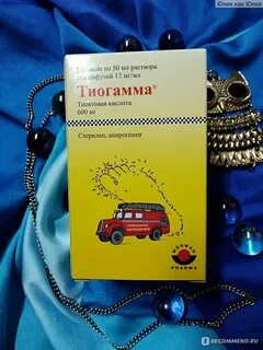 Тиогамма для лица отзывы