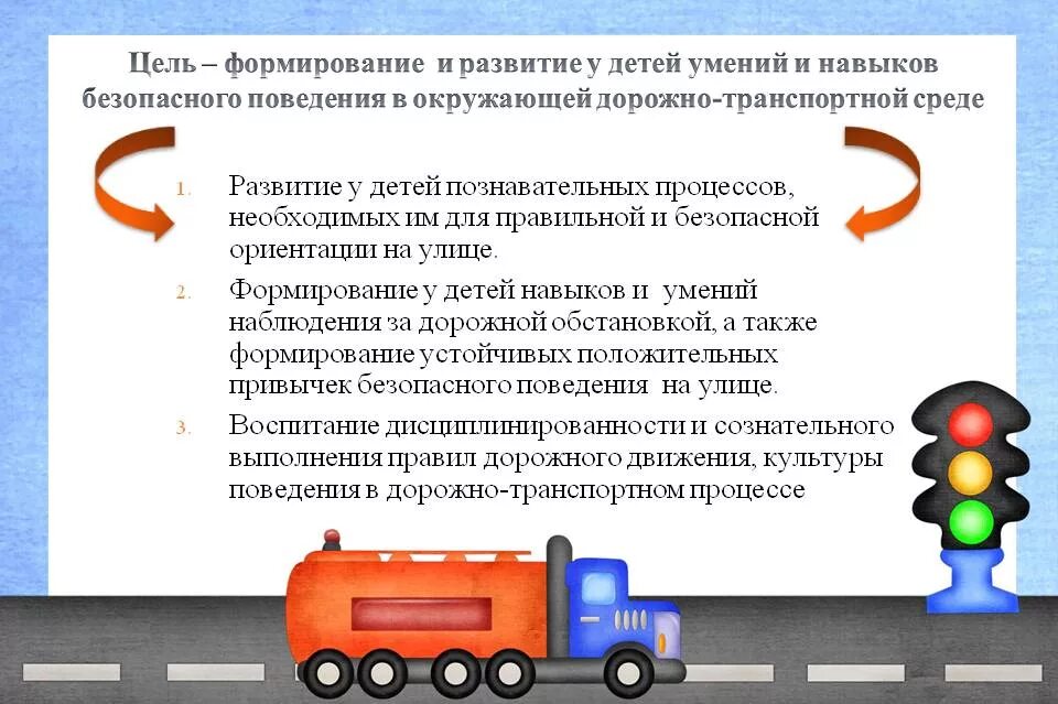 Передвижение осуществляют