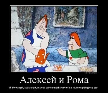 Карлсон мужчина в расцвете сил цитата