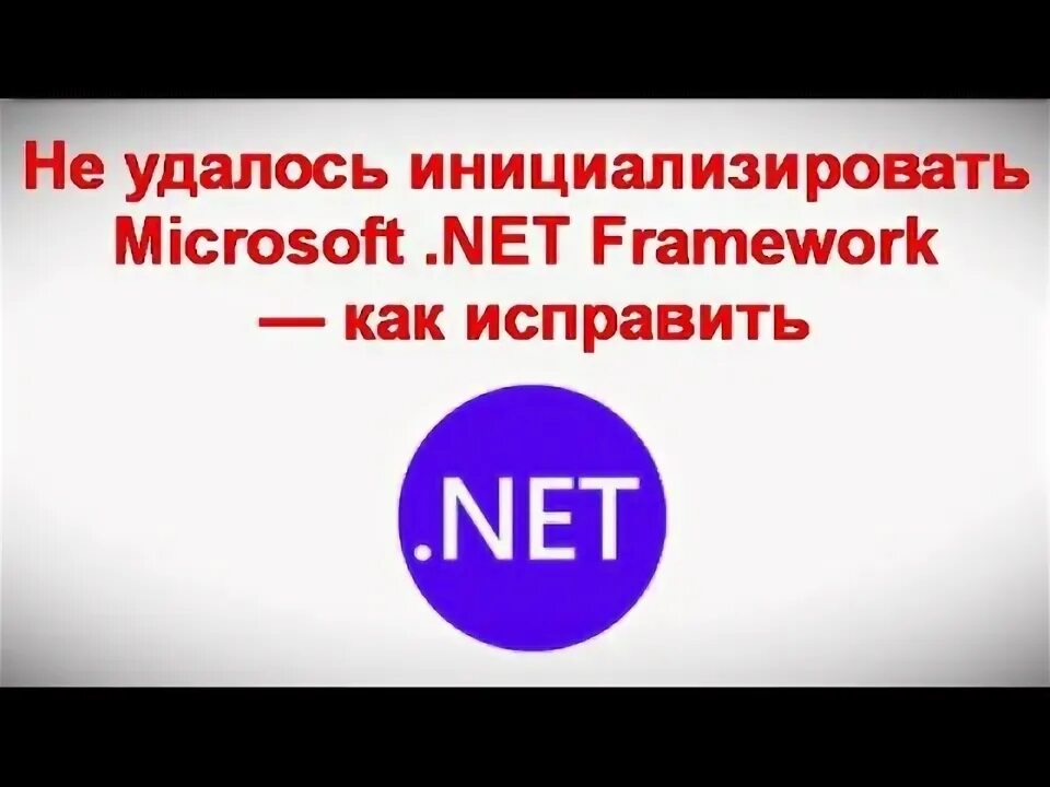 Не удалось инициализировать sdk. Не удалось инициализировать sdk