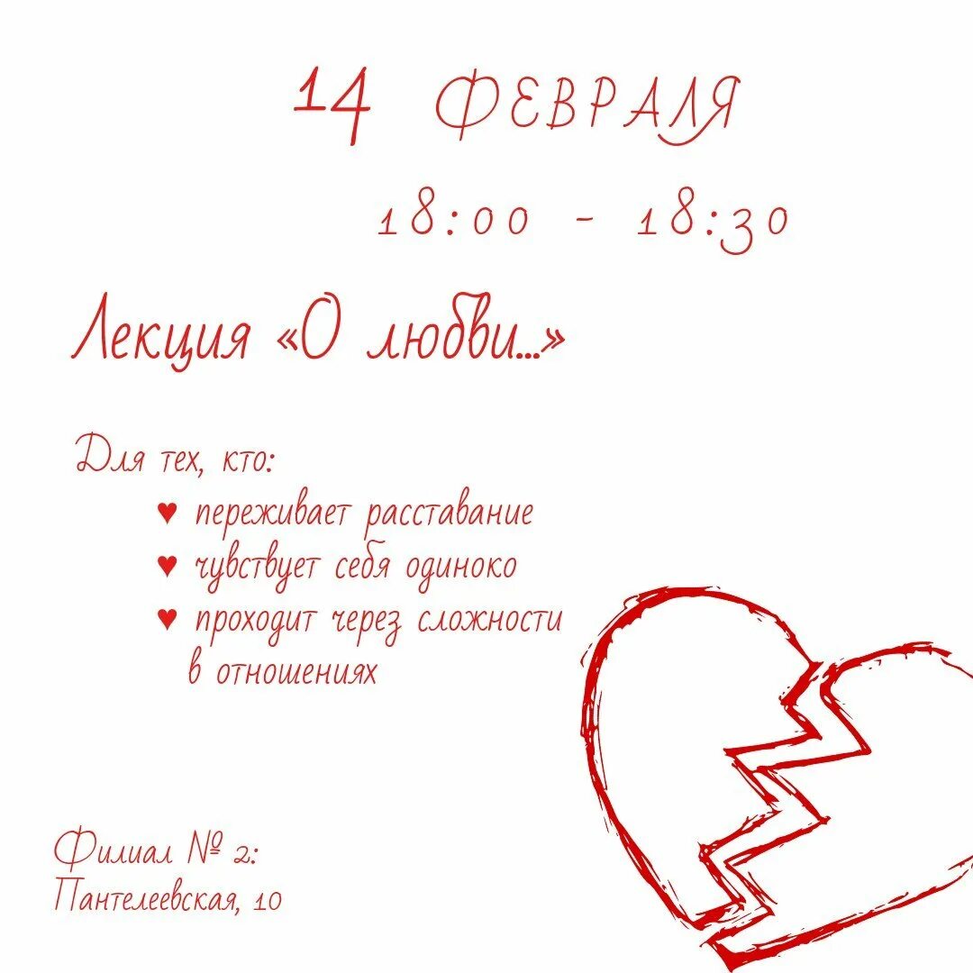 14 Февраля. Валентинки на 14 февраля. Валентинка для одиноких. Открытка на 14 февраля для одиноких.