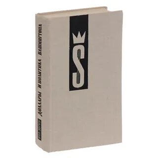 Книга вал