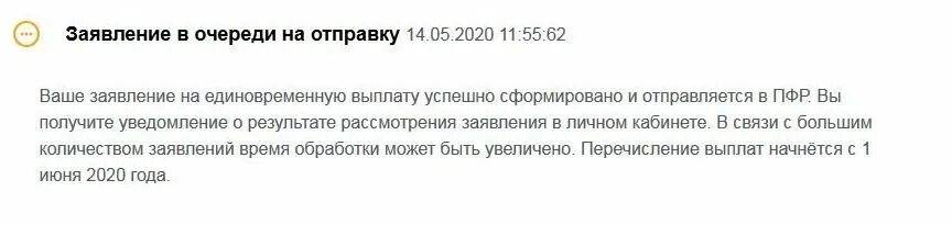 Когда нужно подать заявление на единое пособие. Единовременная выплата 10000 на ребенка до 16 лет в 2020. Заявление на выплату долго рассматривают. Выплаты на детей 10000 рублей в 2021 году. Сколько будет рассматриваться заявление на детские пособия.