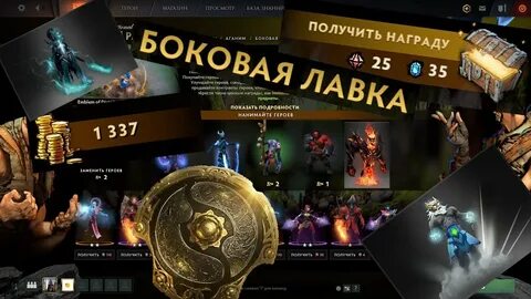 Как выбить аркану