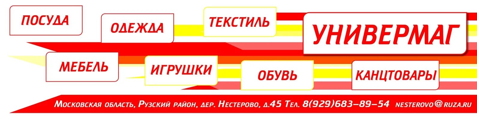 Примеры универмагов в россии Универмаг Российских Дизайнеров SLAVA