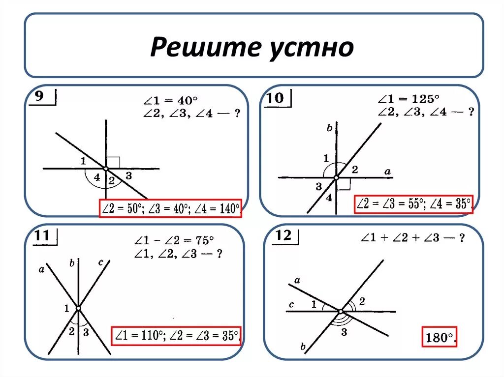 Смежные и вертикальные углы задания. Смежные и вертикальные углы задачи по готовым чертежам. Смежные и вертикальные углы задачи на готовых чертежах. Задачи на смежные углы 7 класс.