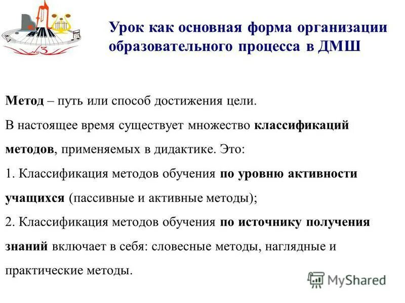 путь подхода 7 букв