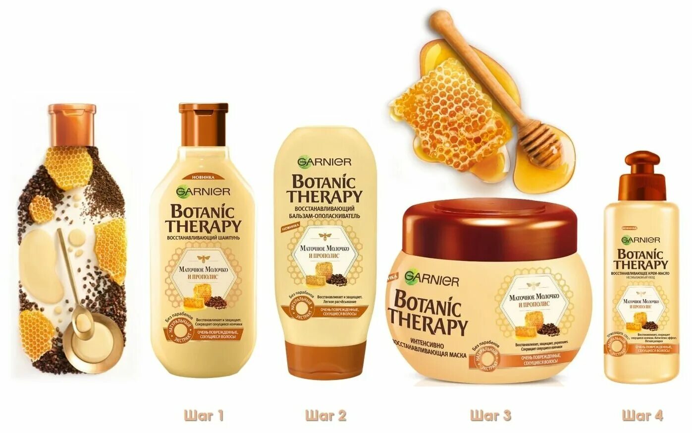 ботаника терапи шампунь. Botanic therapy с112-510 шампунь для нормальных волос питание и объем 285г. шампунь гарньер ботаник олива. Botanic therapy шампунь маточное молочко. Botaniс therapy «легендарная олива», garnier.