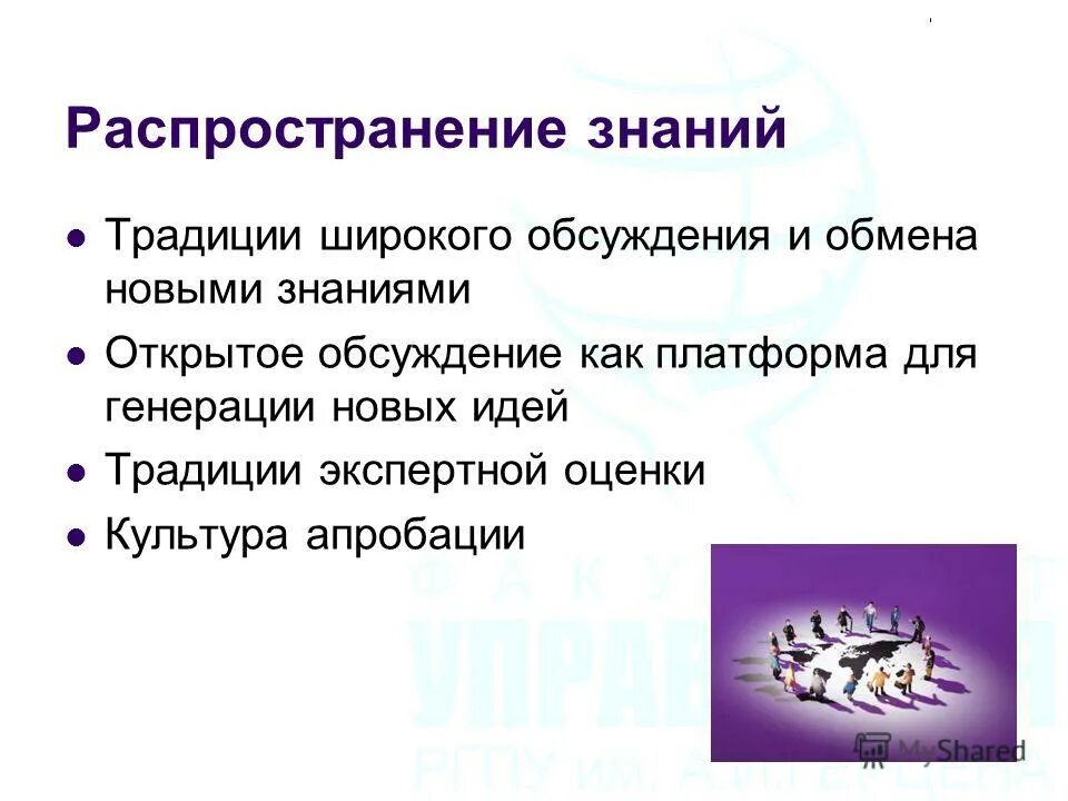 Общество распространения знаний. Распространять знания о чём либо это. Новых знаний. Берлинская декларация фото. Роль учебного заведения.