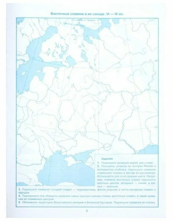 в. атлас история 7 класс история россии просвещение. контурная карта по истории россии 7 лукин русское слово. контурная карта смутное время. контурная карта по истории россии под редакцией торкунова.