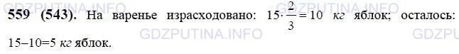 Математика 6 класс Виленкин номер 1523. Математика 6 класс виленкин 1110