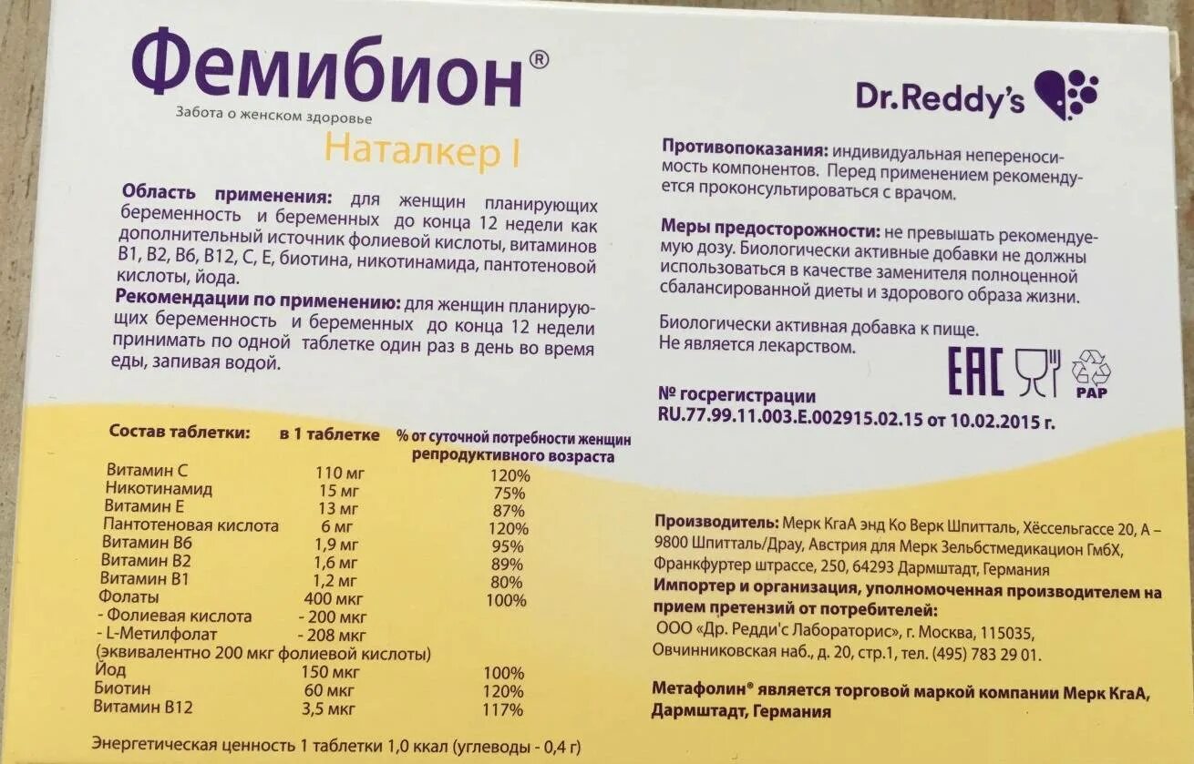 До какой недели беременности пьют