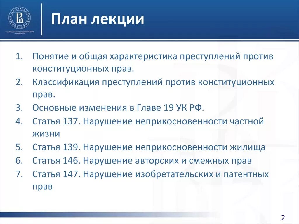 137 ук рф нарушение неприкосновенности. Статья 137 138 УК РФ. Состав. Нарушение неприкосновенности частной жизни (ст. 137 УК РФ).. Ст 137 УК РФ состав. Ст 137 УК РФ характеристика.