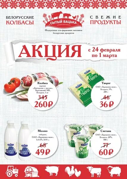 Дизайн акции на доставку. Акция белый цветок логотип. Белый цветок благотворительная акция. Бел акция. Акция белый цветок жизни.
