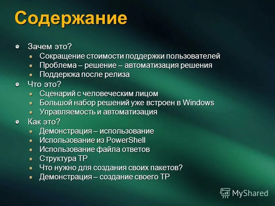 Содержит почему и. Что волнует бизнес и маркетинг. Содержит почему и. Чёткое значение. Сфера определение геометрия.