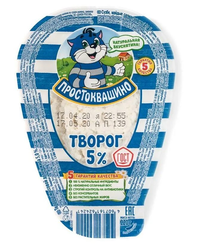 Какой творог лучше давать. Творог простоквашино 2% 220г. творог простоквашино 5% 220гр. творог фасованный. творог в упаковке.