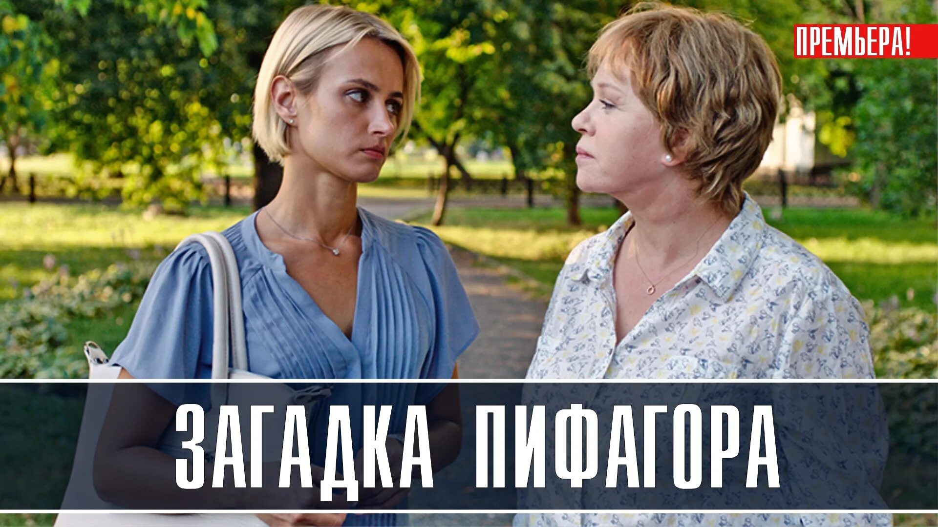 Загадка Пифагора - Фотография 10 из 12 ВКонтакте