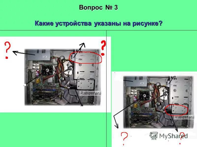Внутренняя память пк. Благодаря какому устройству. Благодаря какому устройству. Благодаря какому устройству. Благодаря какому устройству.