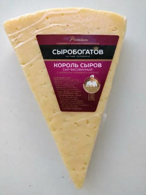 Сыробогатов пармезан. Король сыров сыробогатов. Король сыров сыробогатов нарезка. Сыр сыробогатов сыр фасованный. Король сыров сыробогатов.