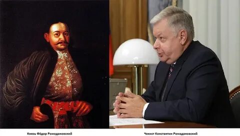 Ромодановский