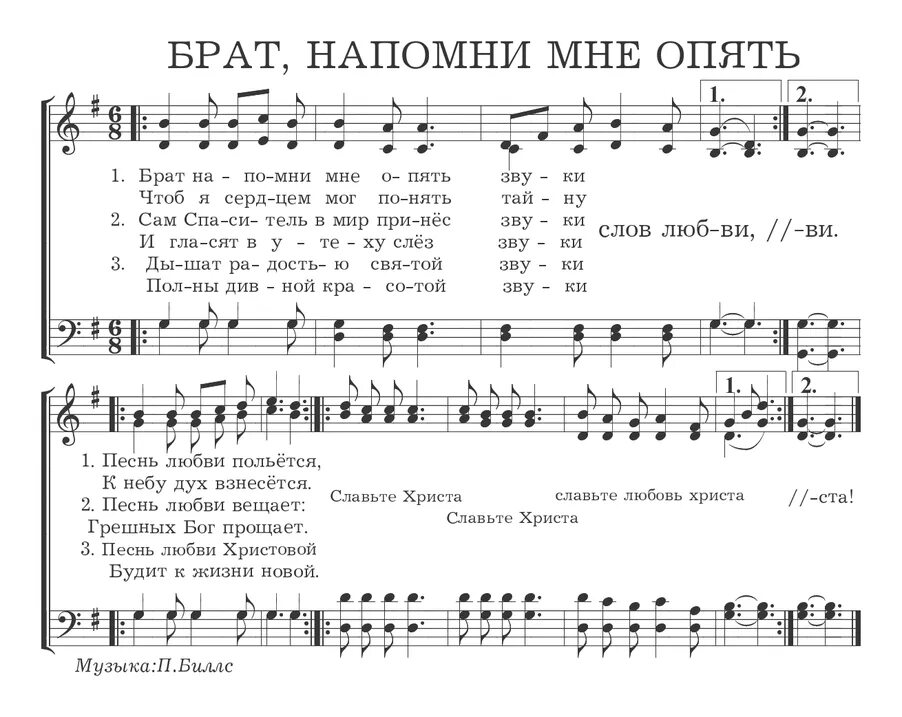 Найти песню брат. Текст песни про брата. слова песни брат. песня про брата текст. мой брааат песня текст.