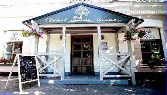 Хистори кафе бобруйск. Бобруйск рестораны. Кафе история бобруйск. Хистори кафе бобруйск. Кафе история бобруйск.