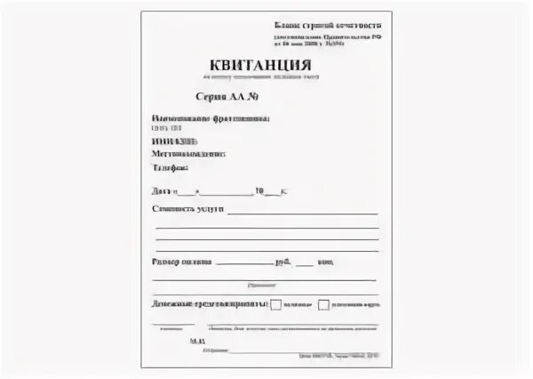 Выписка из такси