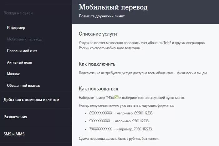 Поделиться минутами теле2 на теле2. Поделиться минутами на теле2 с другим абонентом. Перекинуть минуты с теле2 на теле2. Поделиться минутами на теле2 с другим абонентом команда. Как перевести гб на телефон