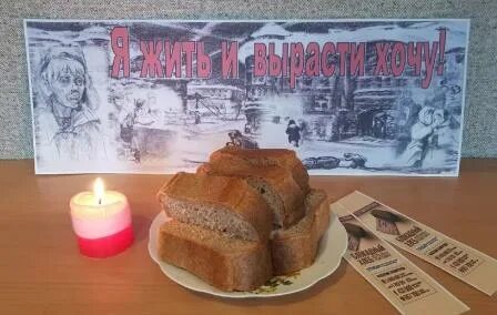 Дорога жизни хлеб
