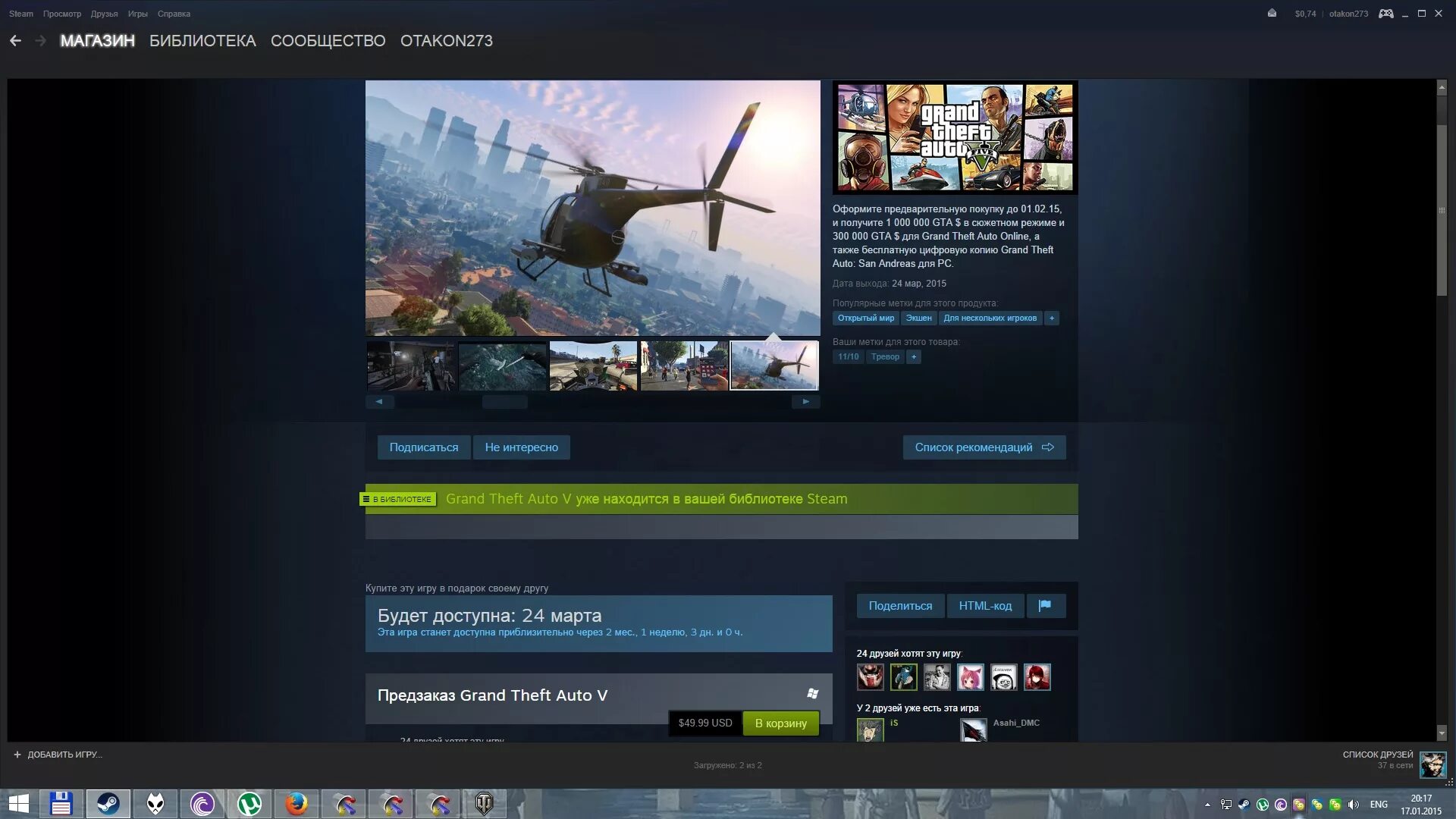 Сколько тенге стоит гта 5 в стиме. Gta 5 в стиме цена в рублях. Скидки на гта 5 в стиме. Скидка gta 5 steam. Стоимость гта 5 в стиме.