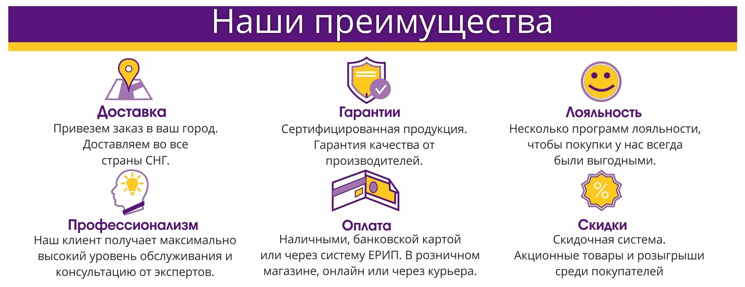 Преимущество пример. Наши преимущества. преимущества компании. наши преимущества для сайта примеры. преимущества на сайте.