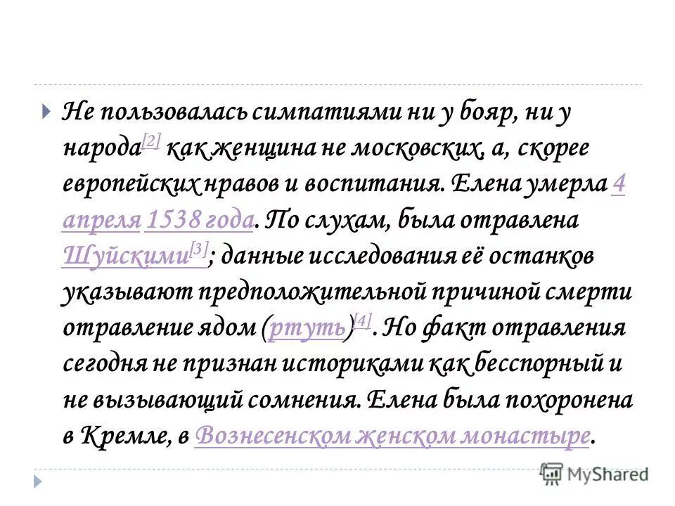 Поцелуй в щечку. Любовь это когда нравятся даже недостатки. Пользуешься симпатией. Подарок девушке. Симпатия это когда нравится внешность влюбленность это.