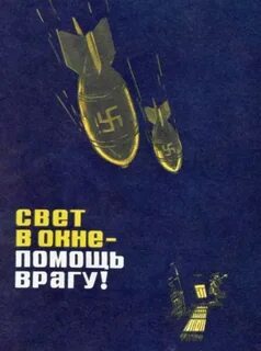 Враг помог