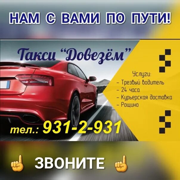 Мфц рощино. Рощино такси ленобласть. Такси рощино ленинградская область телефон. Такси ленобласть. Лагерь северная зорька ленинградская область.