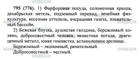 Выпишите сначала прилагательные у которых