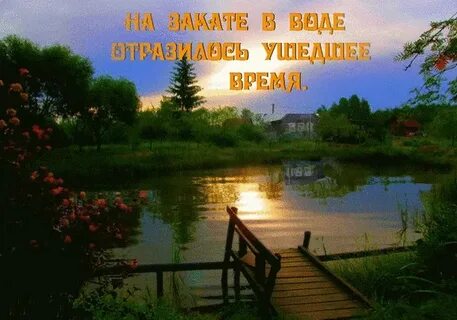 Провожали закат песня